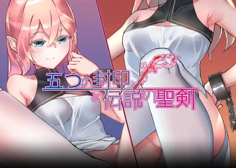 图片[3]-五重封印与传说圣剑（安卓直装＋PC端） | 羽翼社-羽翼社