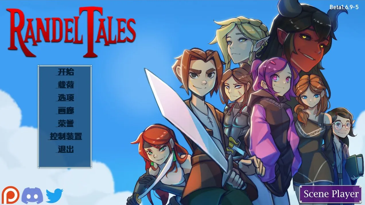 兰德尔故事 Randel Tales（安卓直装＋PC端）-羽翼社