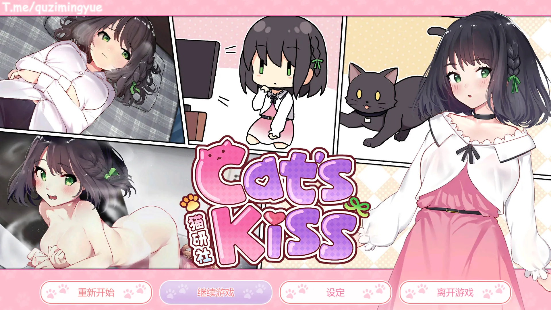 Cat’s Kiss 猫研社（PC端）-羽翼社
