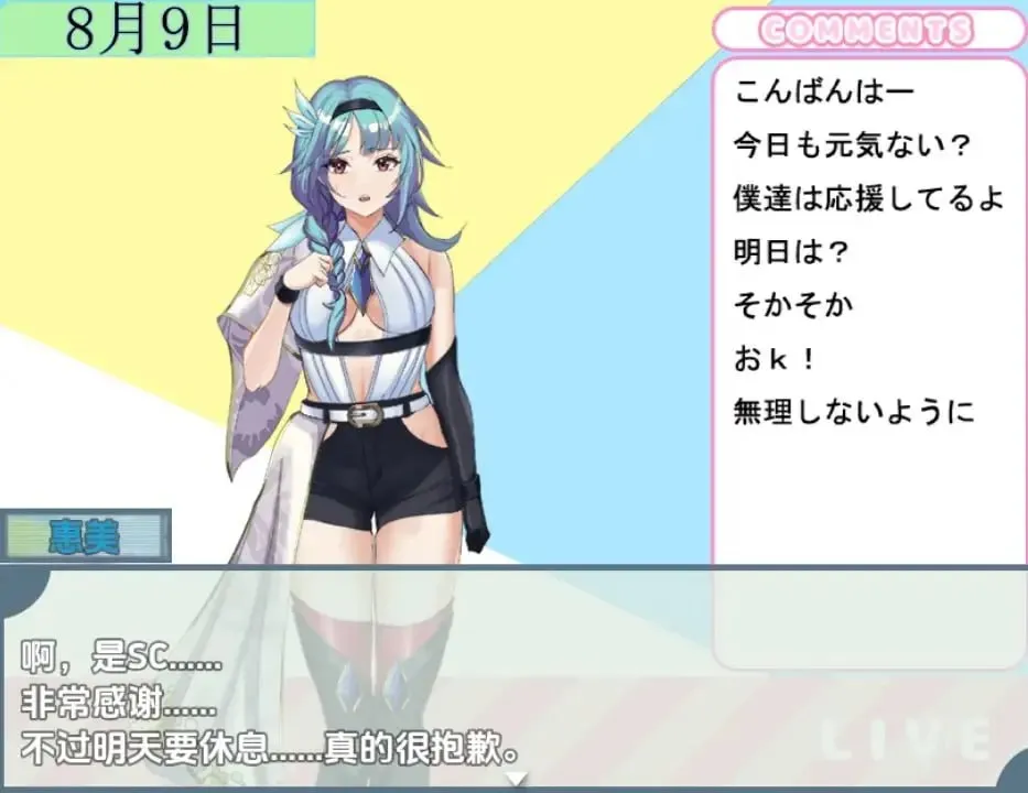 图片[2]-主播跟踪频道（安卓直装＋PC端） | 羽翼社-羽翼社