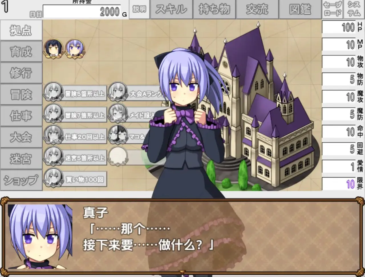 图片[3]-快来培养我吧（安卓直装＋PC端） | 羽翼社-羽翼社