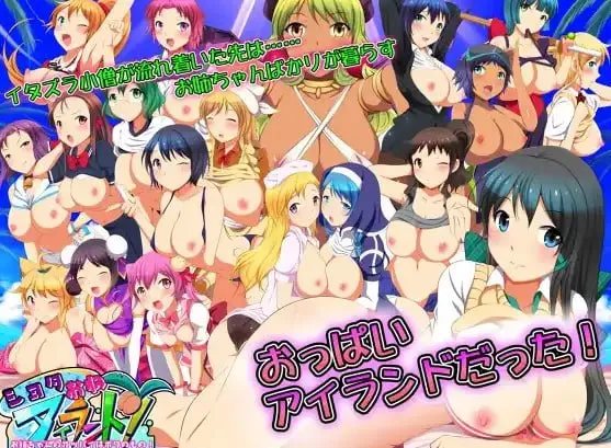 这个女孩的胸部是我的v1.0（安卓直装＋PC端）-羽翼社