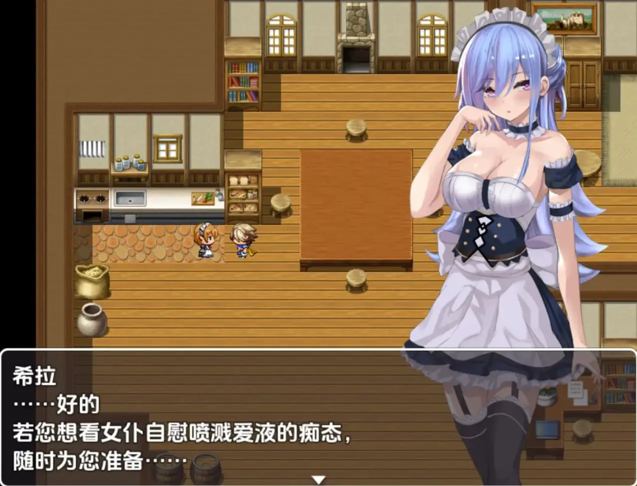 女仆之剑（安卓直装＋PC端）-羽翼社