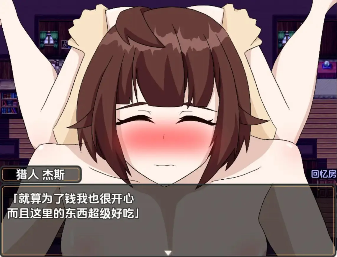 图片[5]-杰斯塔尔克异世界NTR物语（安卓直装＋PC端） | 羽翼社-羽翼社