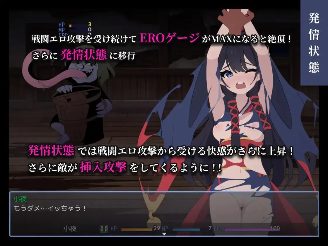 图片[1]-彷徨巫女传～小夜逃脱记～（PC端） | 羽翼社-羽翼社