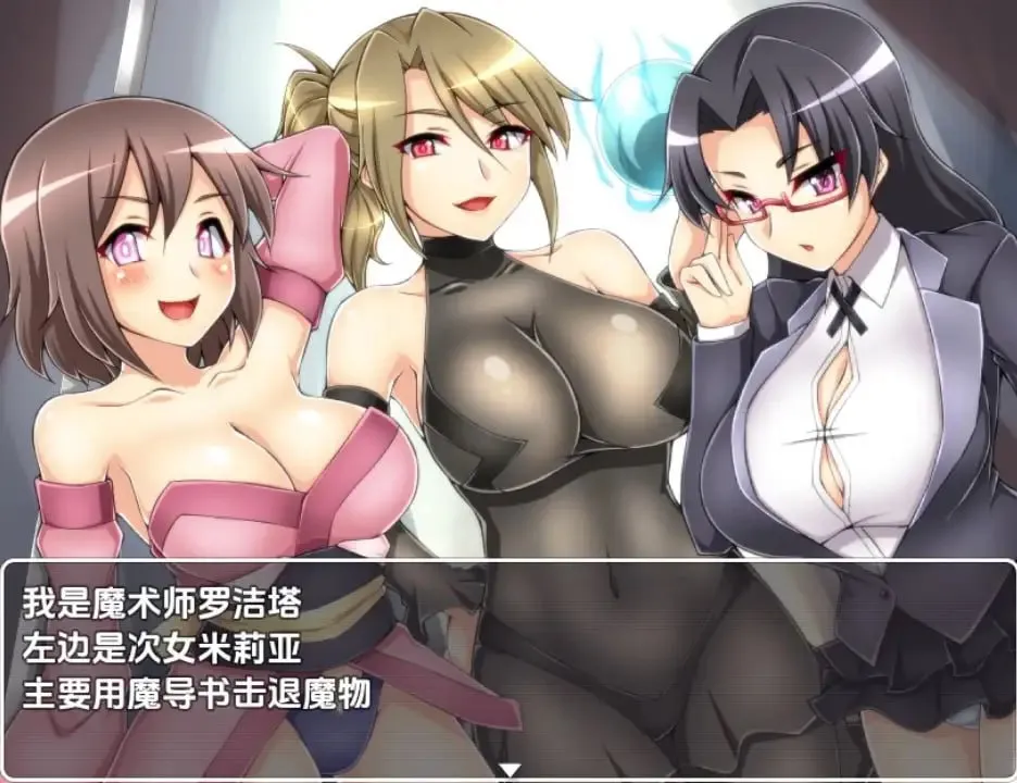 淫乱魔王与失落的圣杯（安卓直装＋PC端）-羽翼社