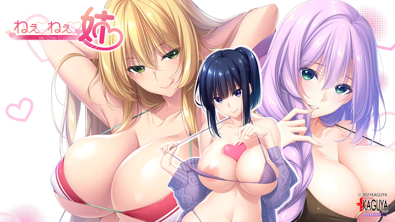 ねぇねぇ姉、喂，姐姐/呐！呐！姐姐！（PC端）-羽翼社