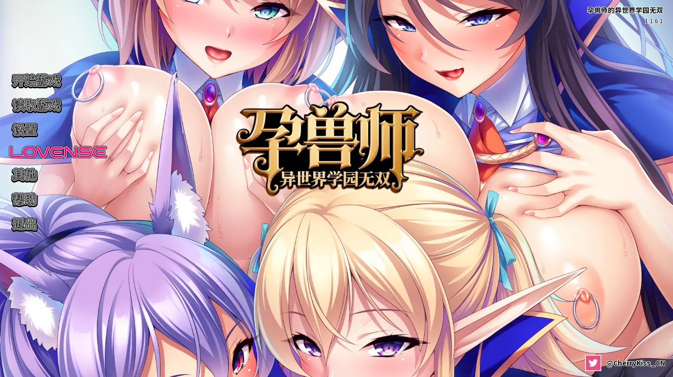 孕兽师的异世界学园无双（PC端）-羽翼社