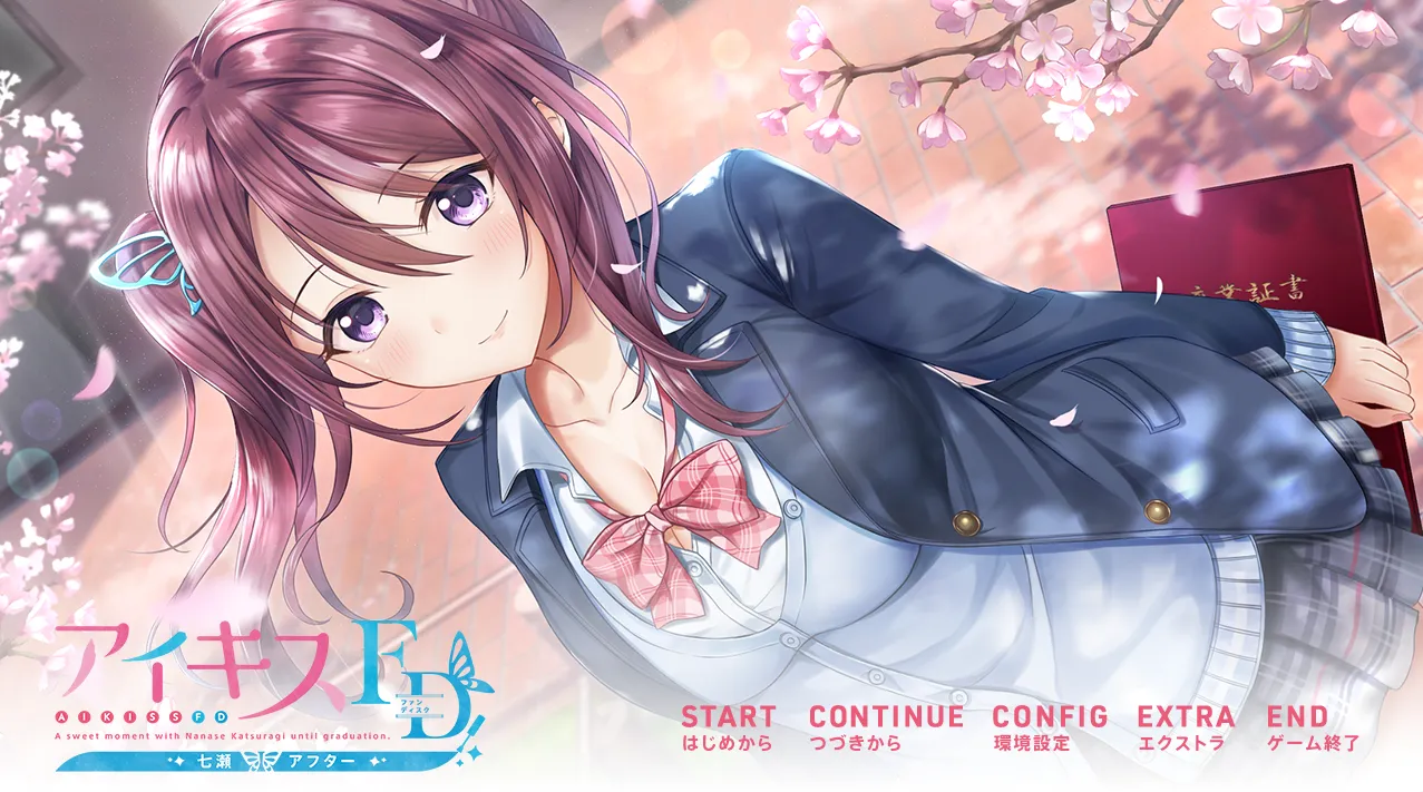 アイキスFD 七瀬アフター（PC端）-羽翼社