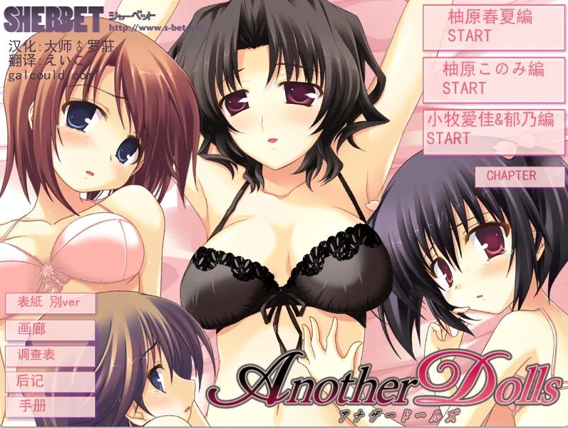 ToHeart2-Another Dolls/心之彼端2 另一个玩偶（PC端）-羽翼社