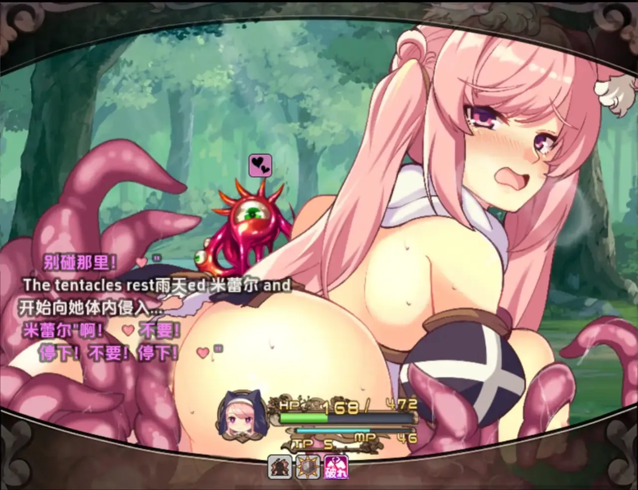 米蕾尔和阿穆里塔的幻惑森林（安卓直装＋PC端）-羽翼社