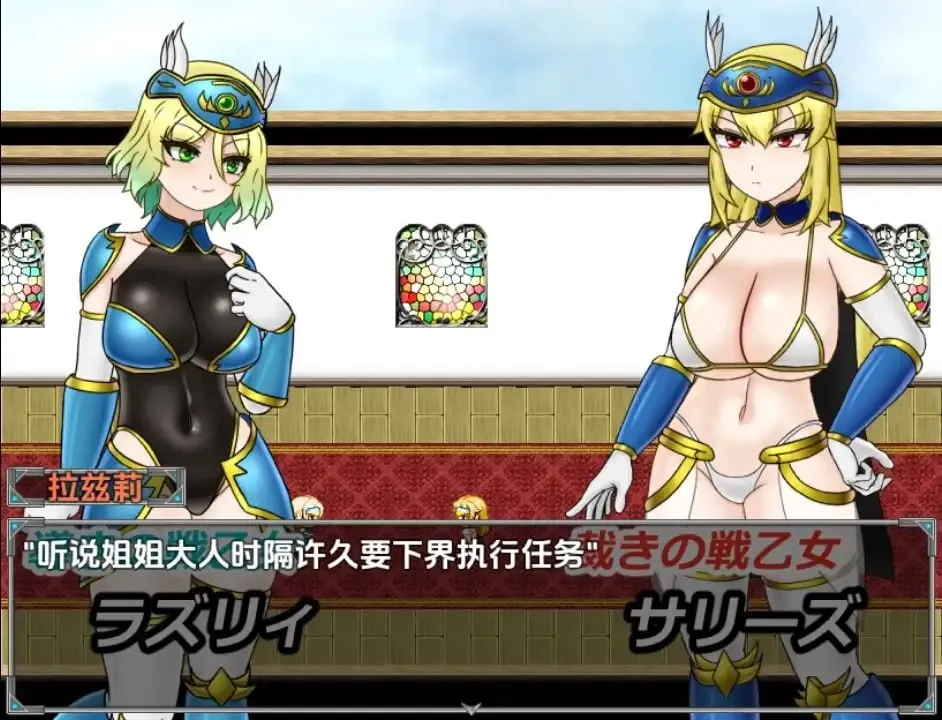 双性战乙女萨莉丝的淫魔讨伐录（安卓直装＋PC端）-羽翼社