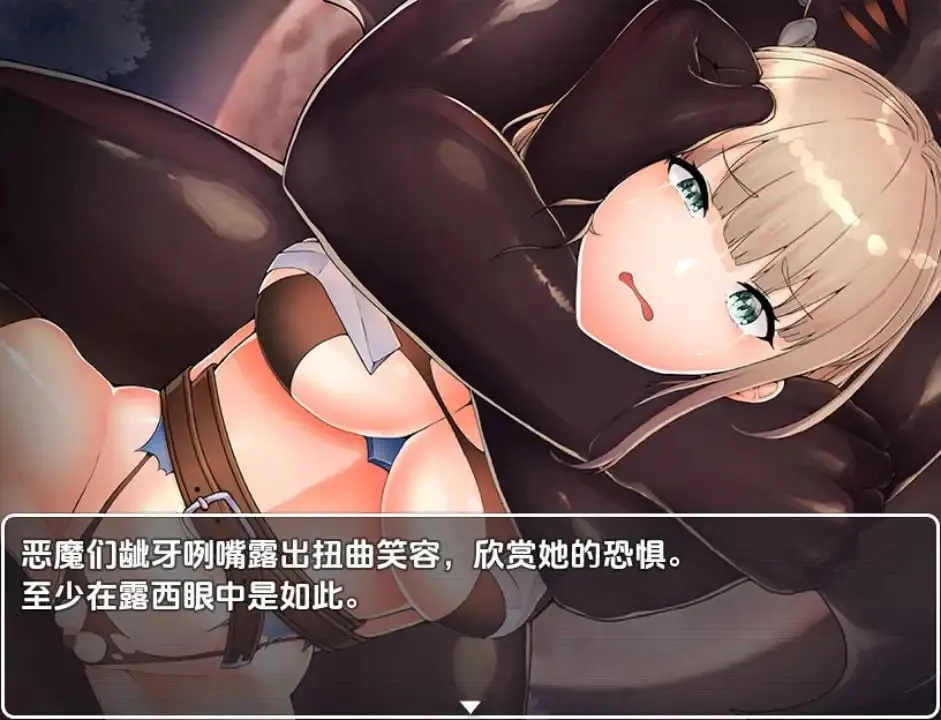 图片[1]-凌辱的骑士（安卓直装＋PC端） | 羽翼社-羽翼社