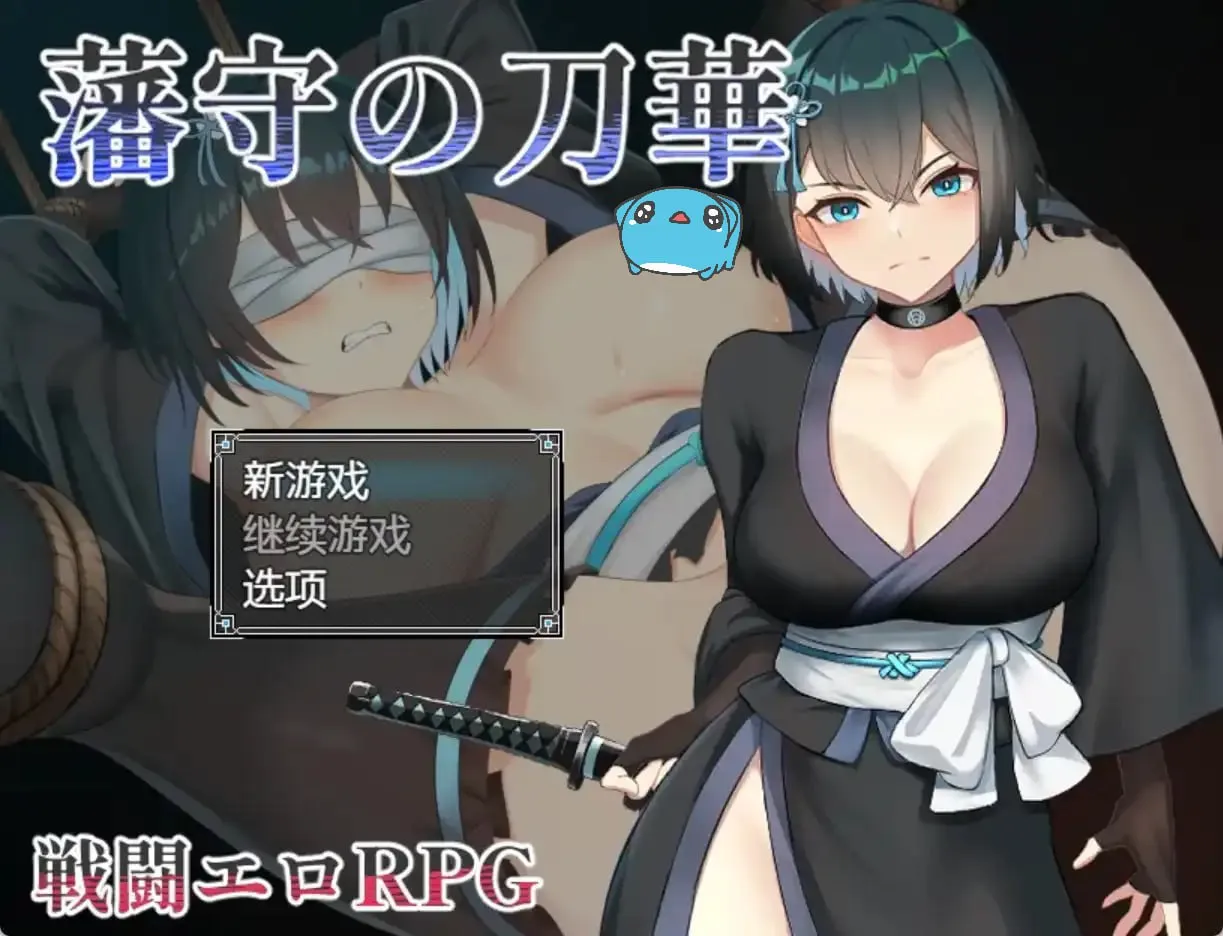 藩手之刀华（安卓直装＋PC端）-羽翼社