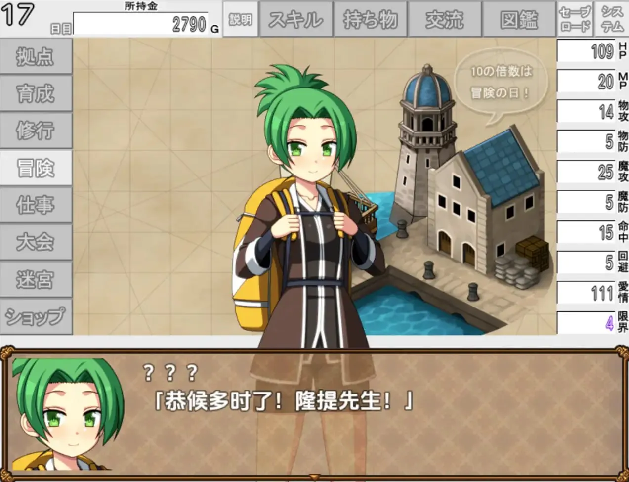 图片[1]-快来培养我吧（安卓直装＋PC端） | 羽翼社-羽翼社