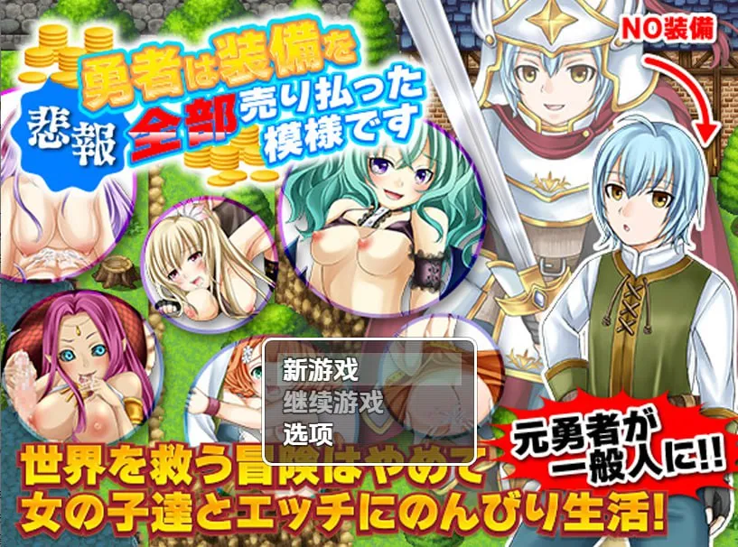 勇士似乎卖掉了所有装备（安卓直装＋PC端）-羽翼社