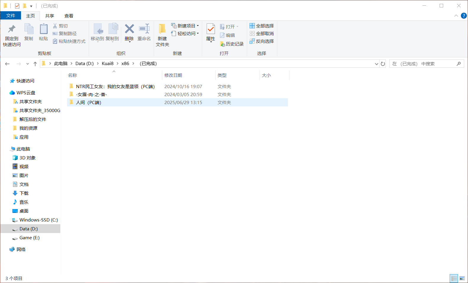 除了土天冥海三部曲，还有啥值得玩的纯爱大作吗-羽翼社