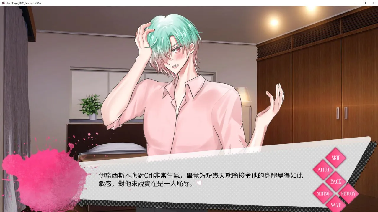 图片[2]-Heart Cage+DLC BeforeTheWar+DLC（PC端） | 羽翼社-羽翼社