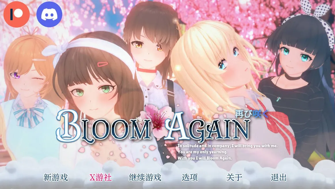 再次绽放（安卓直装＋PC端）-羽翼社
