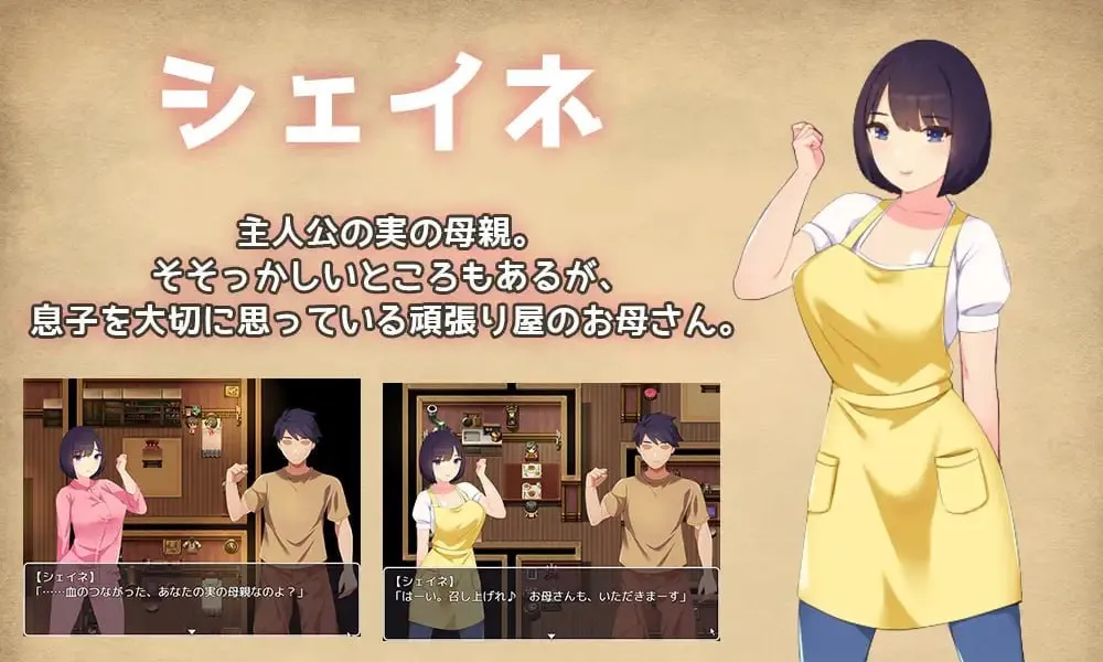 恋母情结（安卓直装＋PC端）-羽翼社