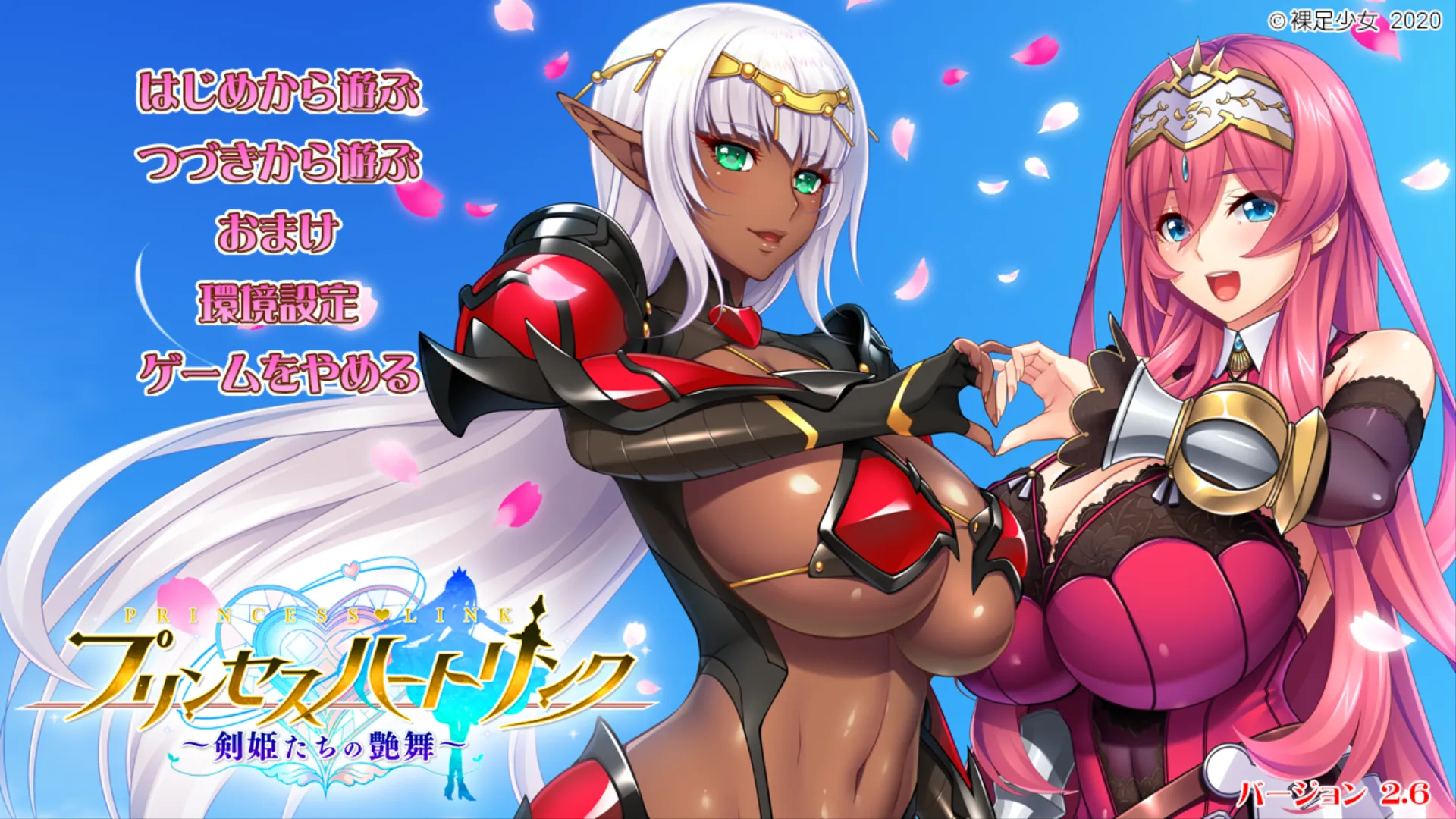 公主链接~剑姬们的艳舞/プリンセスハートリンク ～剣姫たちの艶舞～（PC端）-羽翼社