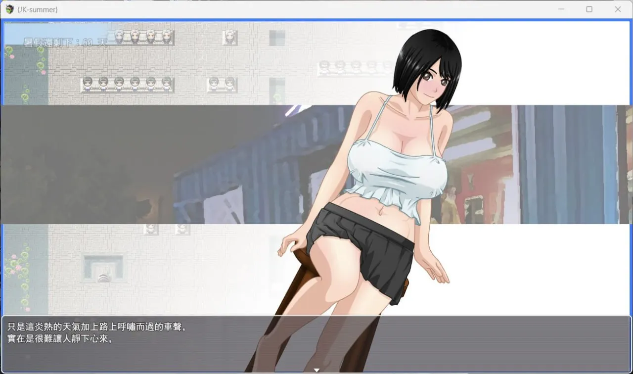 图片[4]-那年夏天美涵的暑假1.1（安卓直装＋PC端） | 羽翼社-羽翼社