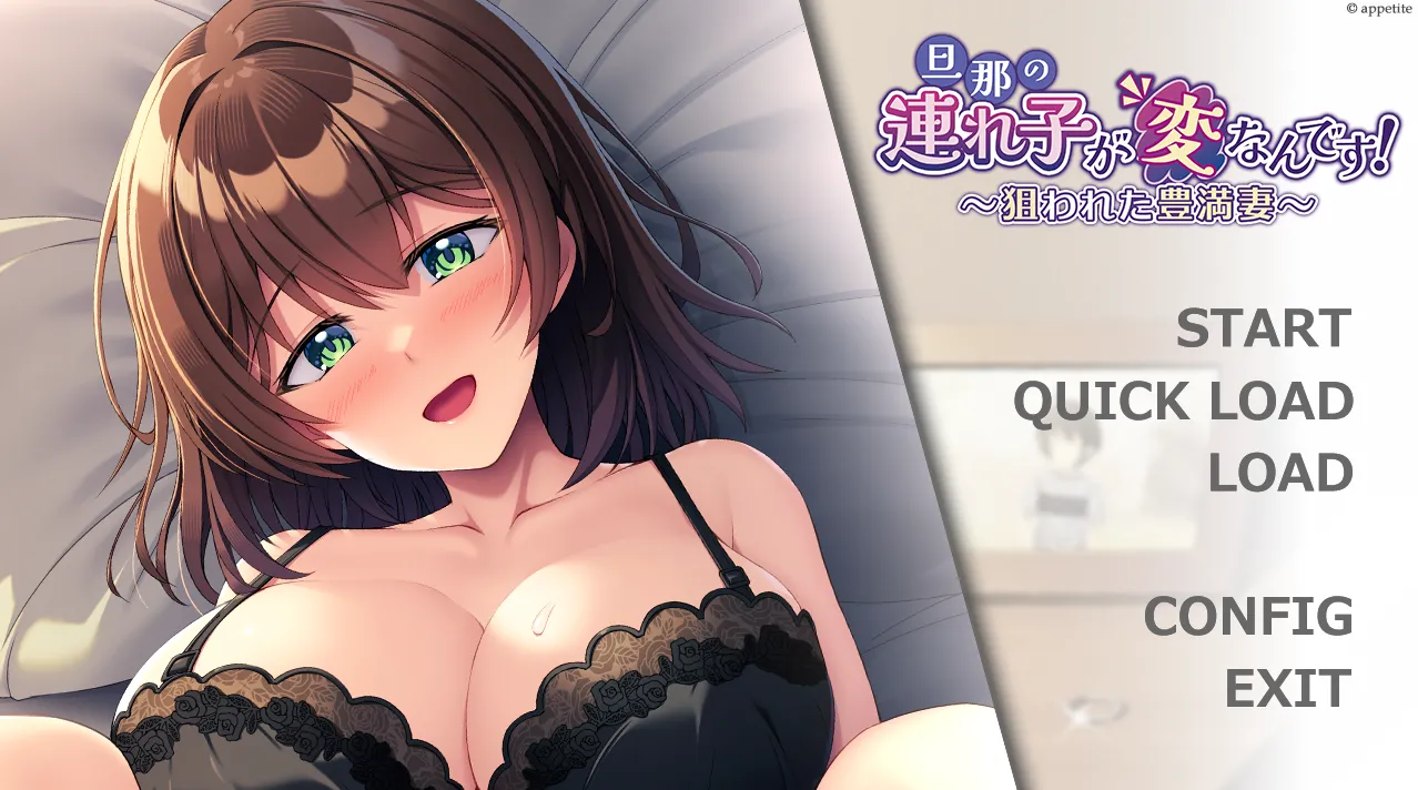 丈夫带的孩子有点奇怪！～被盯上的丰满人妻～/旦那の連れ子が変なんです！ ～狙われた豊満妻～（PC端）-羽翼社