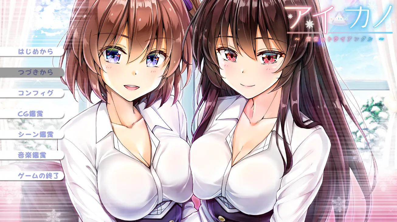 Aikano ～雪空的三角关系（Tyranor＋PC端）-羽翼社