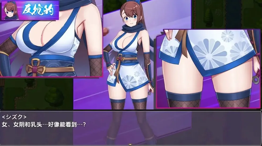 淫欲忍法帖 为了解除石化的诅咒 V1.0（安卓直装＋PC端）