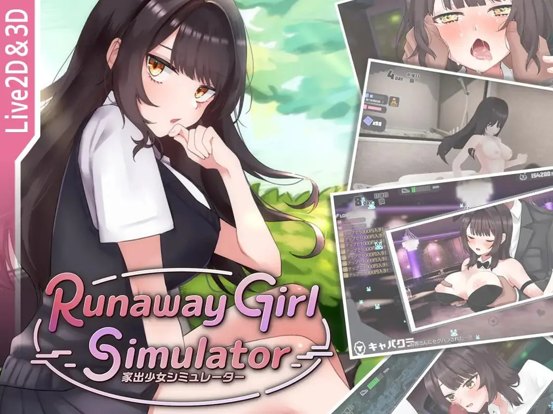 离家出走少女模拟器 v1.2.0/Runaway Girl Simulator v1.2.0（PC端）-羽翼社