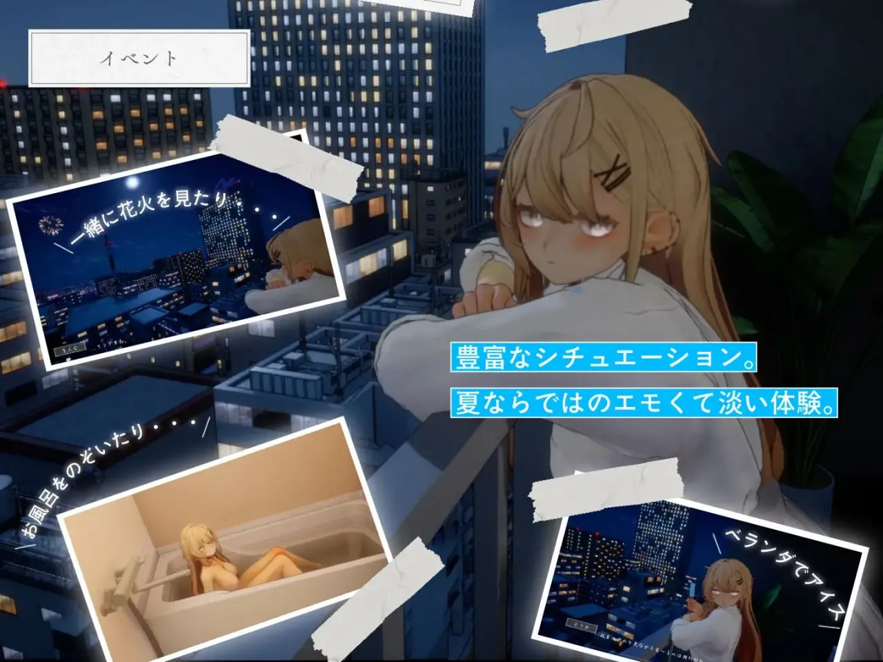 图片[5]-夏之音。辣妹与宅男的秘密课后时光 v1.04/夏ノ音。ギャルと、オタクと、秘密の放課後。v1.04（PC端） | 羽翼社-羽翼社