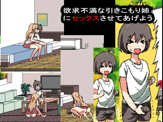 图片[2]-和家里蹲死宅女姐姐的エロ生活（安卓直装＋PC端） | 羽翼社-羽翼社