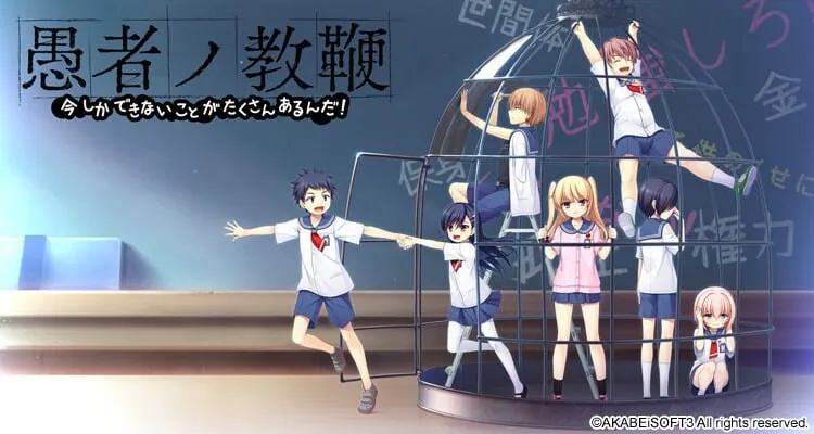 愚者的教鞭/愚者ノ教鞭（KRKR＋PC端）-羽翼社