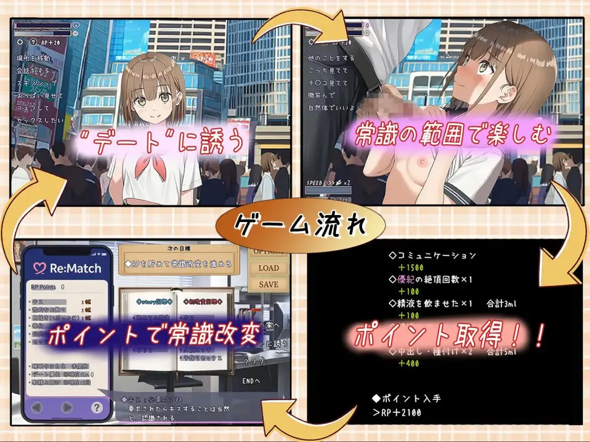 图片[2]-常识修改配对～只属于两人的特殊规则～ v1.04/常識改変マッチング～二人だけの特別ルール～ v1.04（安卓直装＋PC端） | 羽翼社-羽翼社