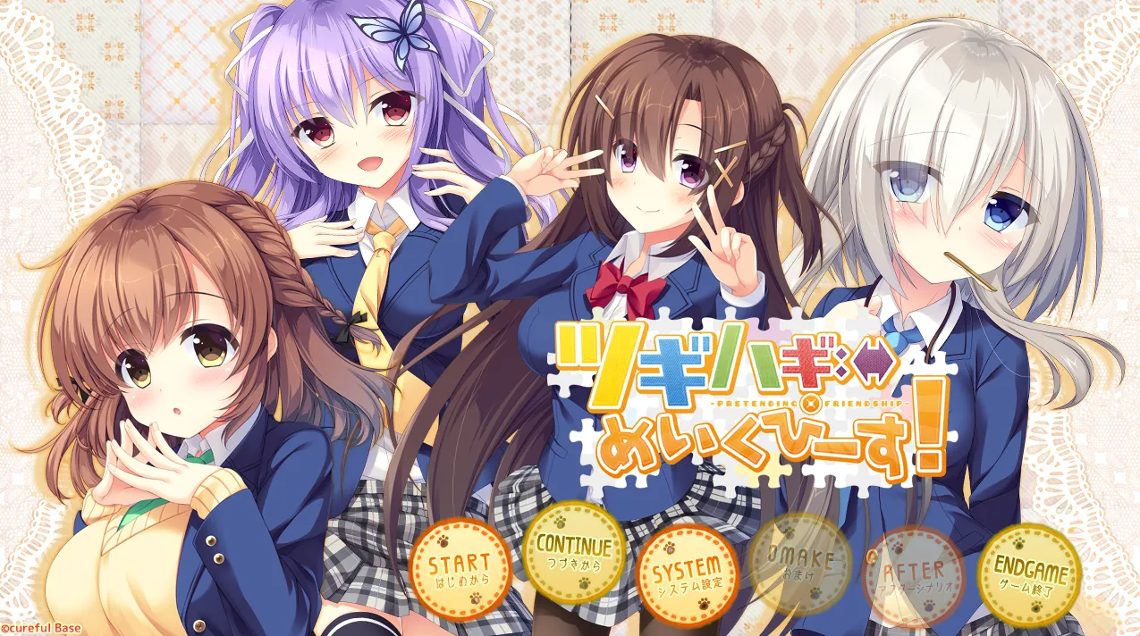 假装友谊/ツギハギめいくぴーす！/Tsugihagi Make Peace! -Pretending x Friendship（KRKR＋PC端）-羽翼社