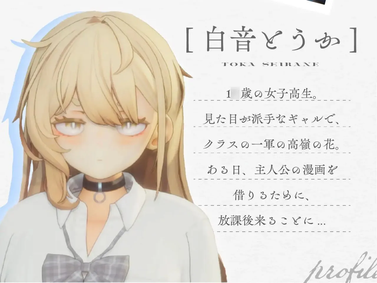 图片[1]-夏之音。辣妹与宅男的秘密课后时光 v1.04/夏ノ音。ギャルと、オタクと、秘密の放課後。v1.04（PC端） | 羽翼社-羽翼社