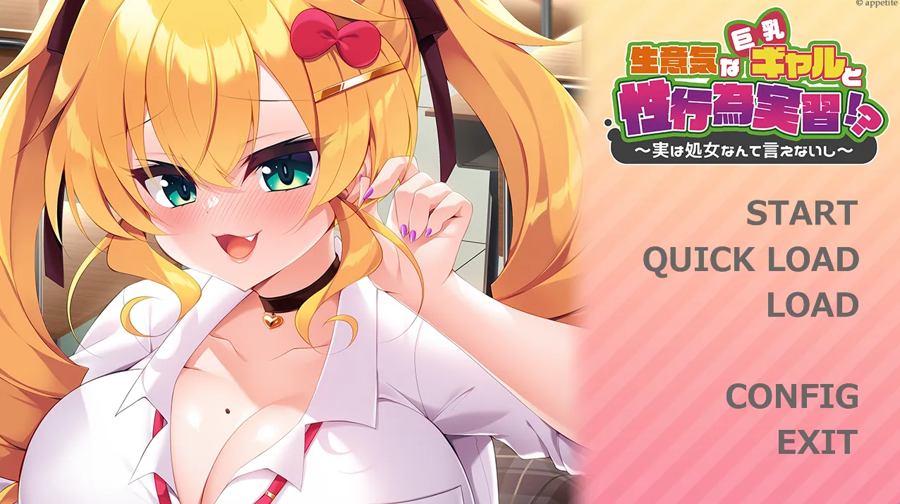 生意気な巨乳ギャルと性行為実習！？ ～実は処女なんて言えないし（KRKR＋PC端）-羽翼社