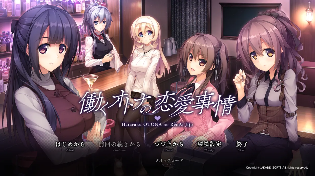 働くオトナの恋愛事情/打工族的恋爱现状（KRKR＋PC端）-羽翼社