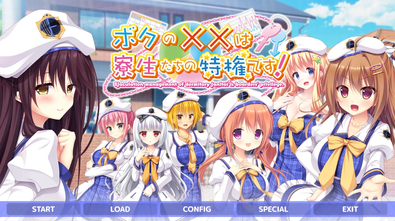 ボクの××は寮生たちの特権です-（KRKR＋PC端）-羽翼社