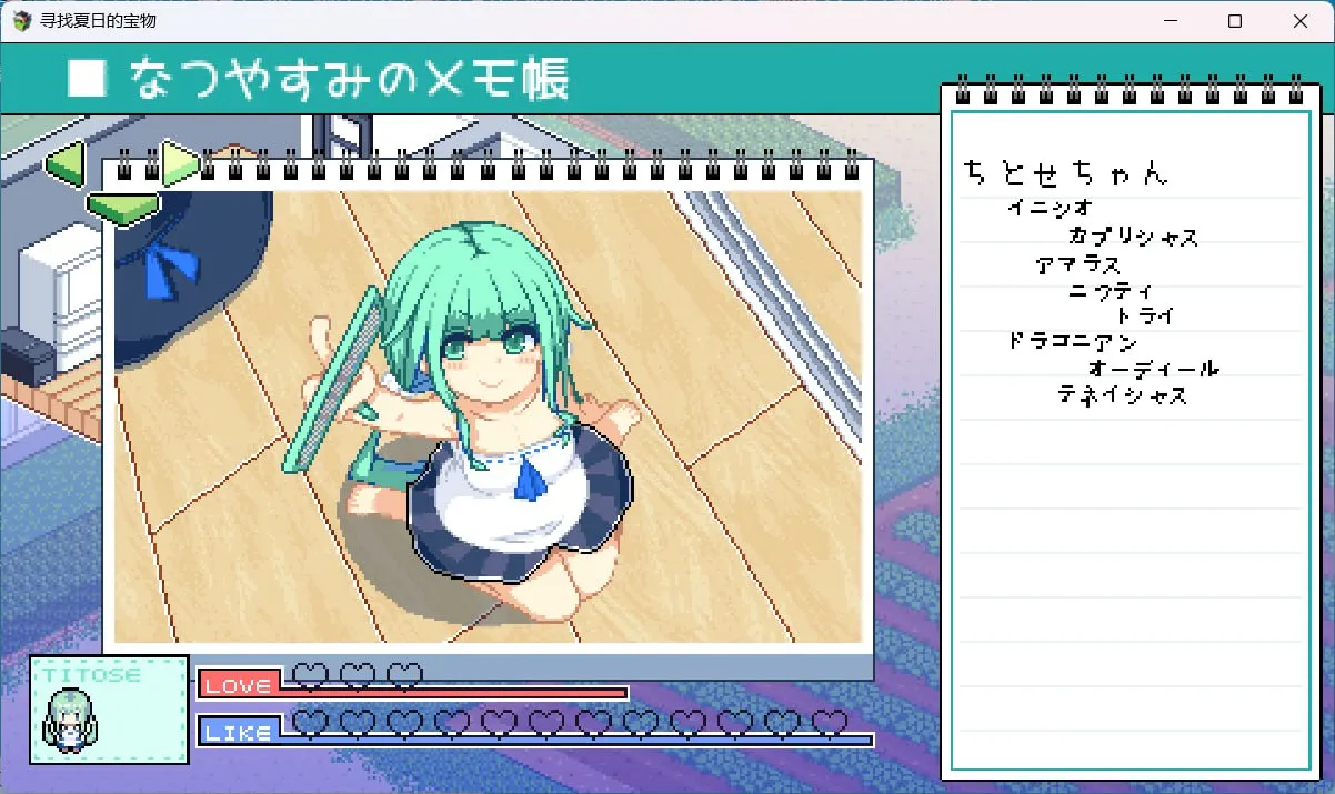 图片[3]-夏之寻物1.05（安卓直装＋PC端） | 羽翼社-羽翼社