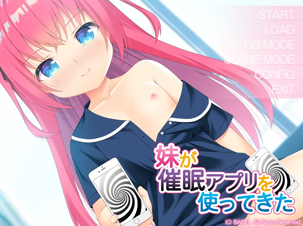 妹が催眠アプリを使ってきた/妹妹一直在用催眠软件（KRKR＋PC端）-羽翼社