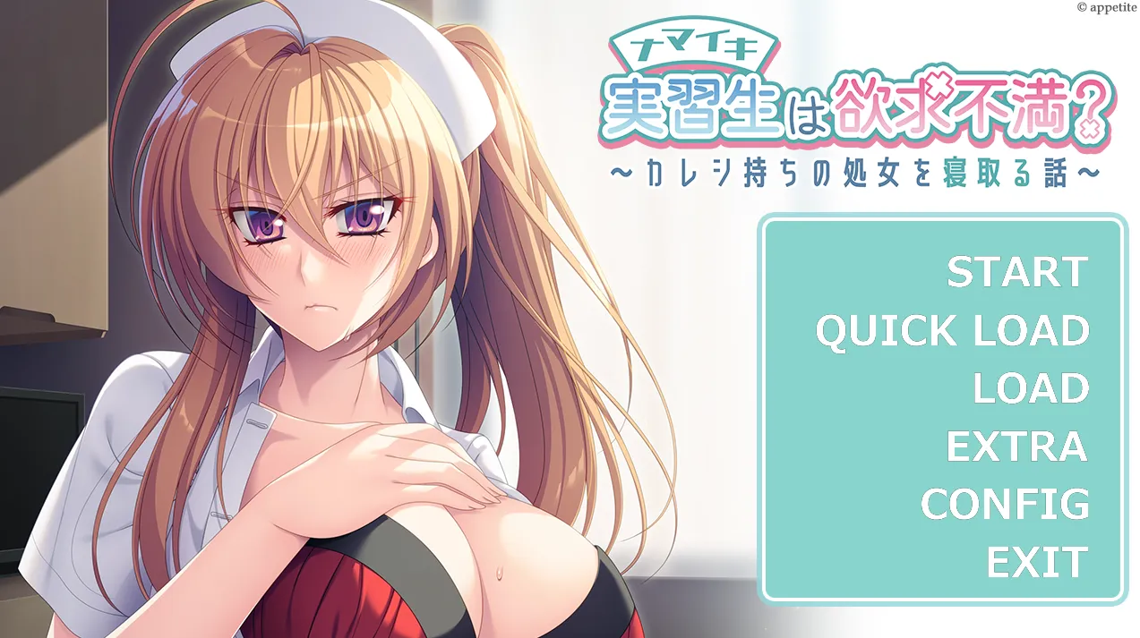 ナマイキ実習生は欲求不満？～カレシ持ちの処女を寝取る話～/傲慢的实习生欲求不满（KRKR＋PC端）-羽翼社