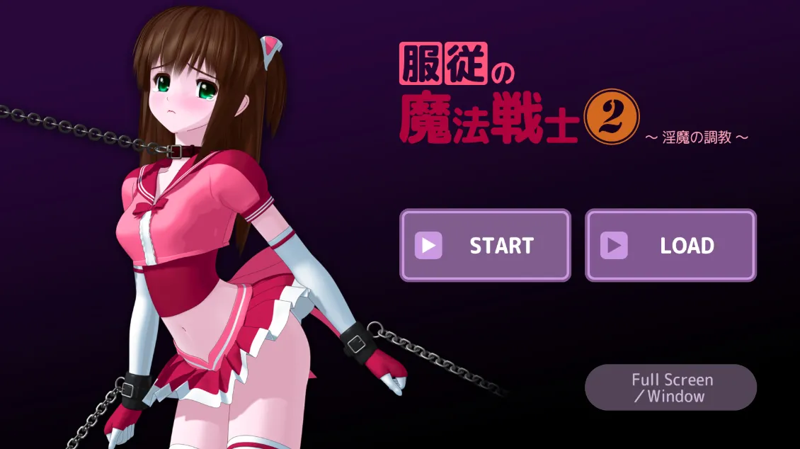 服从的魔法战士2/服从の魔法战士2（安卓直装＋PC端）-羽翼社