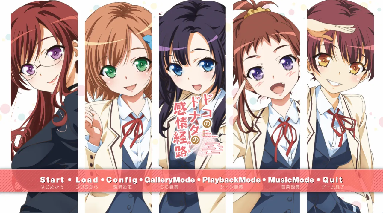 多纳塔的情感之路/ドコのドナタの感情経路（PC端）