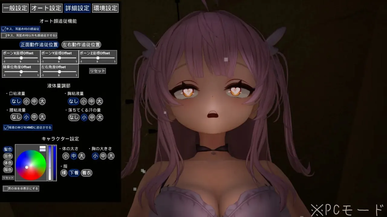 图片[4]-精密骑乘位模拟器/細密騎乗位シミュレーター（PC端） | 羽翼社-羽翼社