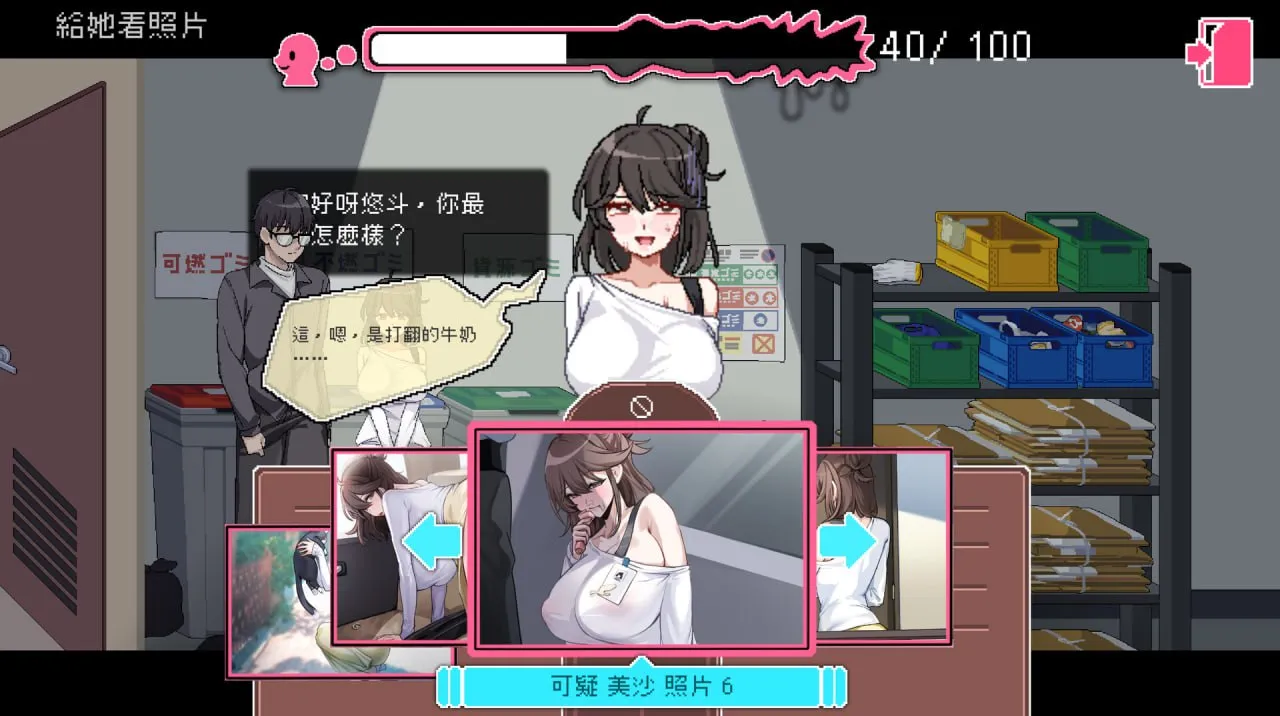 图片[2]-社群审查DX 社群审查 DX エロ検閲者 色情审查者 色情审查员 The Censor 工口检阅者 v4.1.1（PC端） | 羽翼社-羽翼社