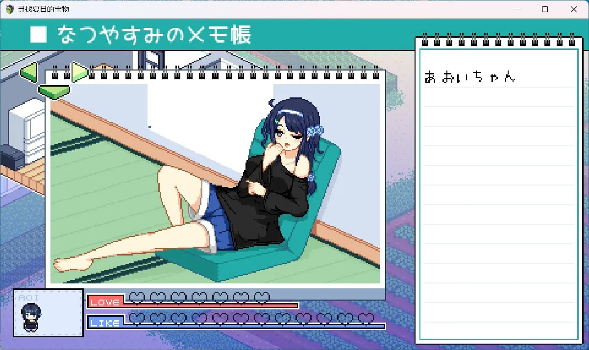 图片[5]-夏之寻物1.05（安卓直装＋PC端） | 羽翼社-羽翼社