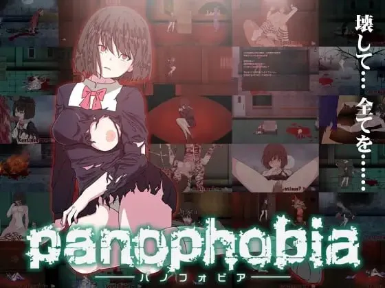 Panophobia/绝望恐惧症（PC端）-羽翼社