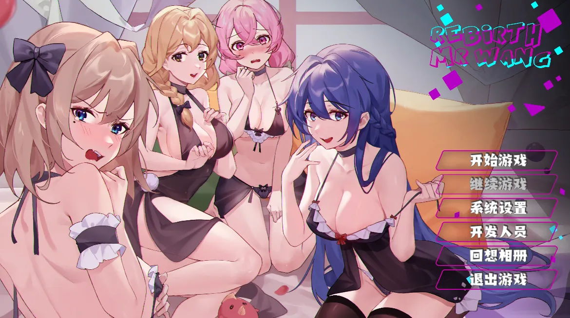 重生之隔壁老王（PC端）-羽翼社