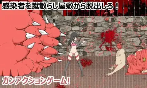 感染屋敷（PC端）